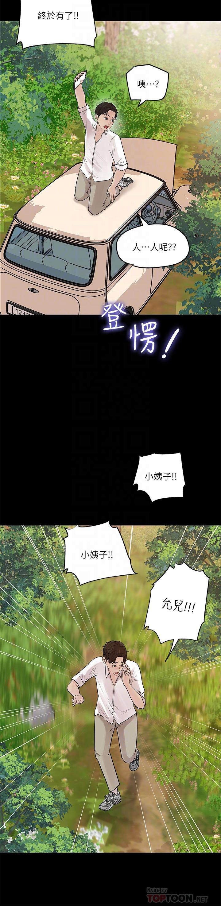 第19話-我居然和姐夫接吻了 - 第18.jpg页