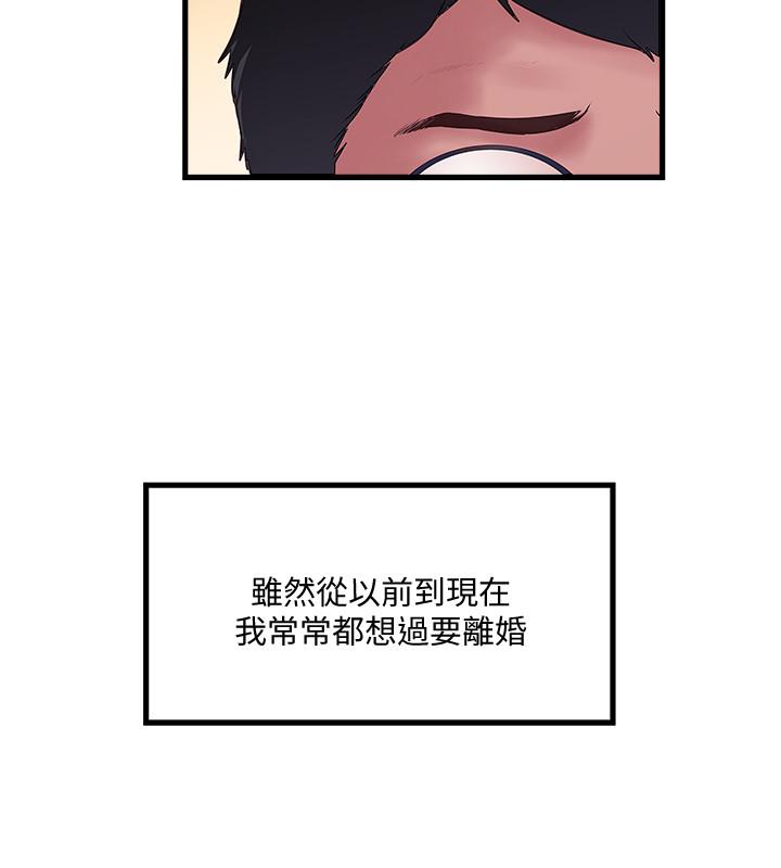 第69话-你想在我面前插什么 - 第5.jpg页