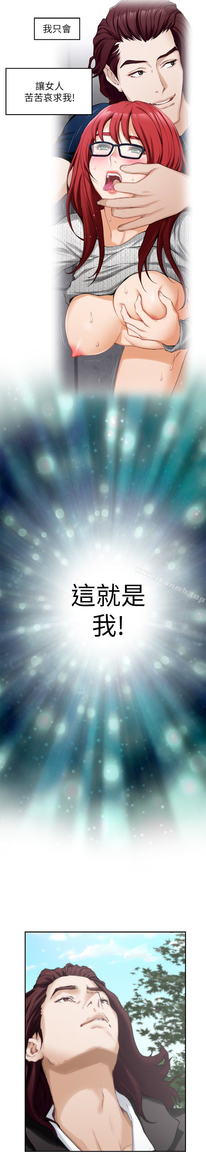 第62话-视姦小桃 - 第16.jpg页
