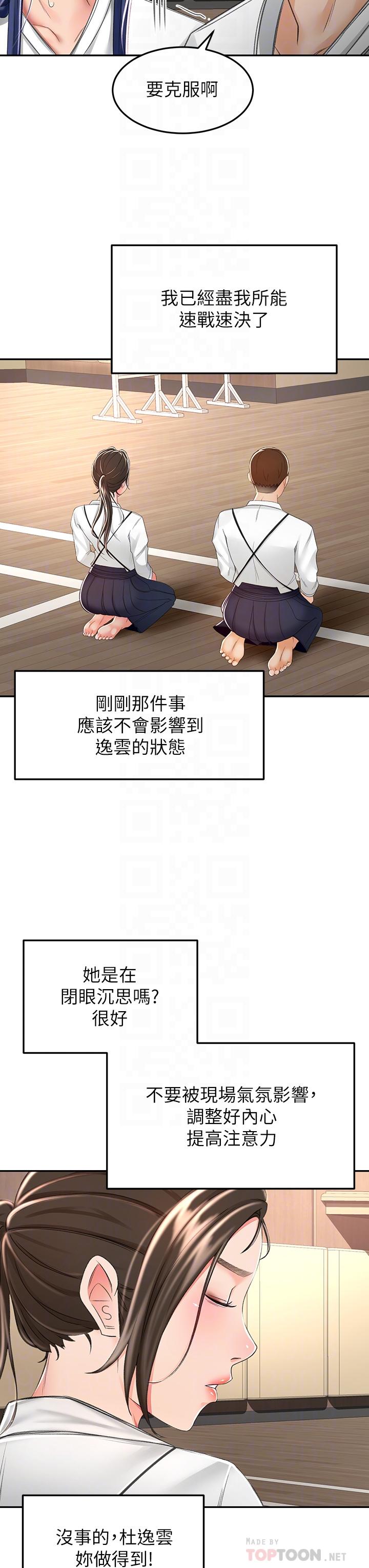 第49話-安撫發情的母狗 - 第14.jpg页