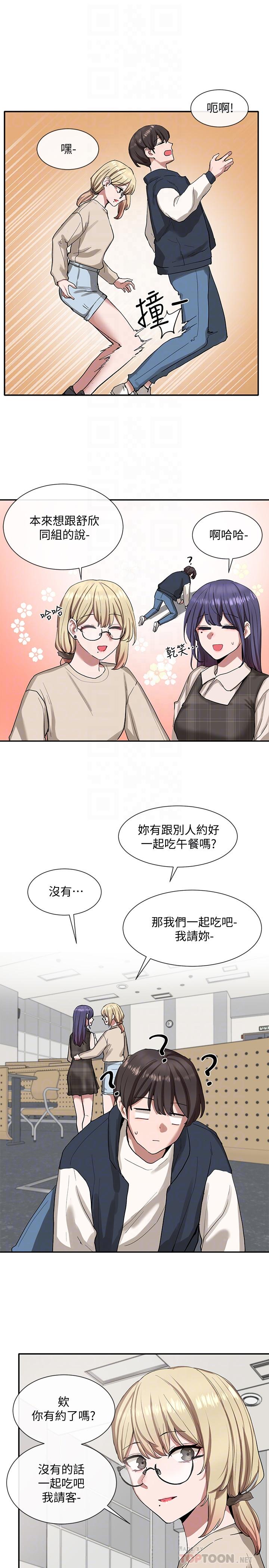 第21話-對毅杰感興趣的女人們 - 第12.jpg页