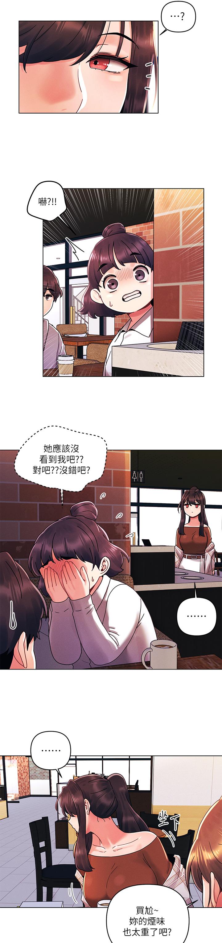 第27話-我能再喜歡你嗎 - 第21.jpg页