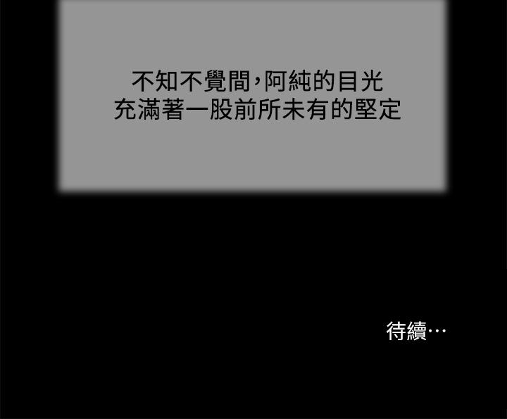 第34话-你可以也抱抱我吗 - 第22.jpg页