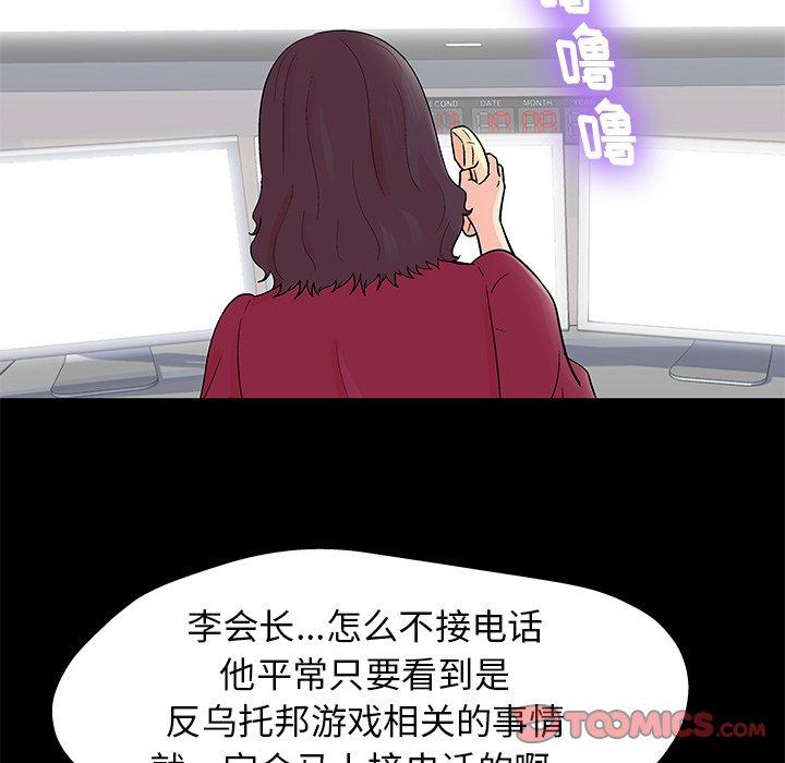 第154话 - 第54.jpg页