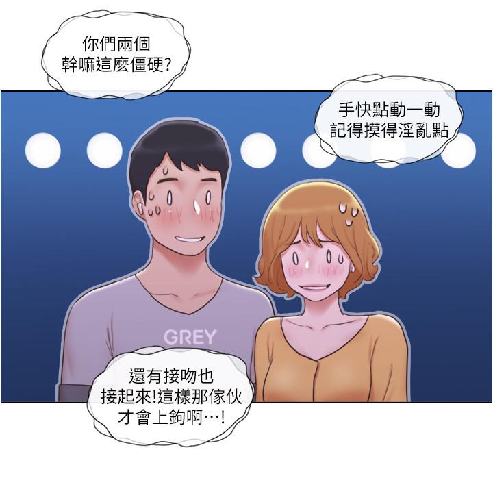 第10話-監視著兩人的陌生視線 - 第22.jpg页