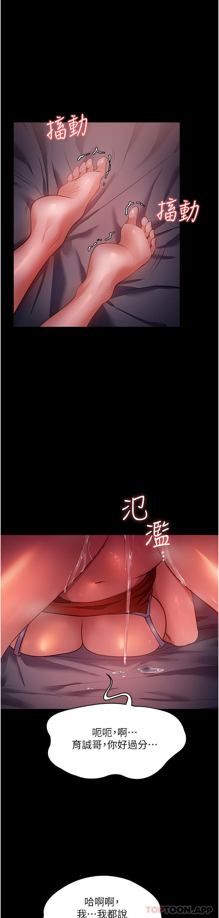 第7话-热烈迎接肉棒的稚嫩小穴 - 第34.jpg页