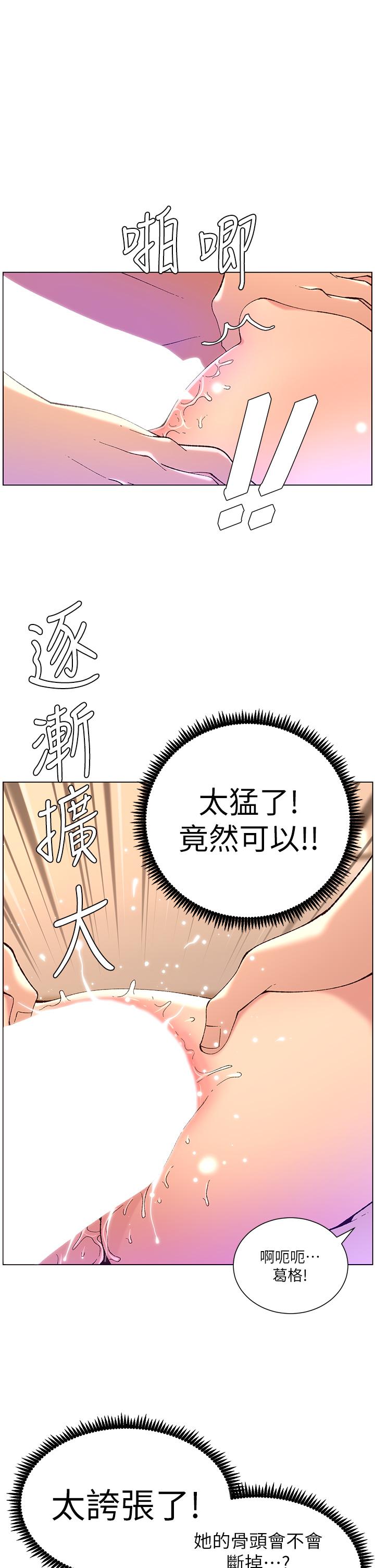 第38話-給醫生檢查巨屌 - 第2.jpg页
