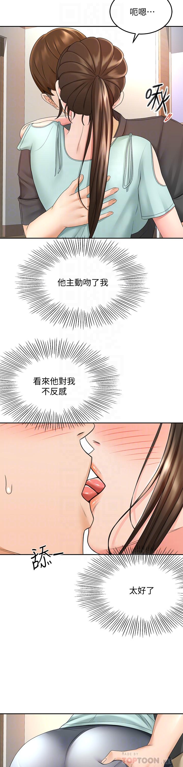 第35話-好想念你的老二 - 第8.jpg页