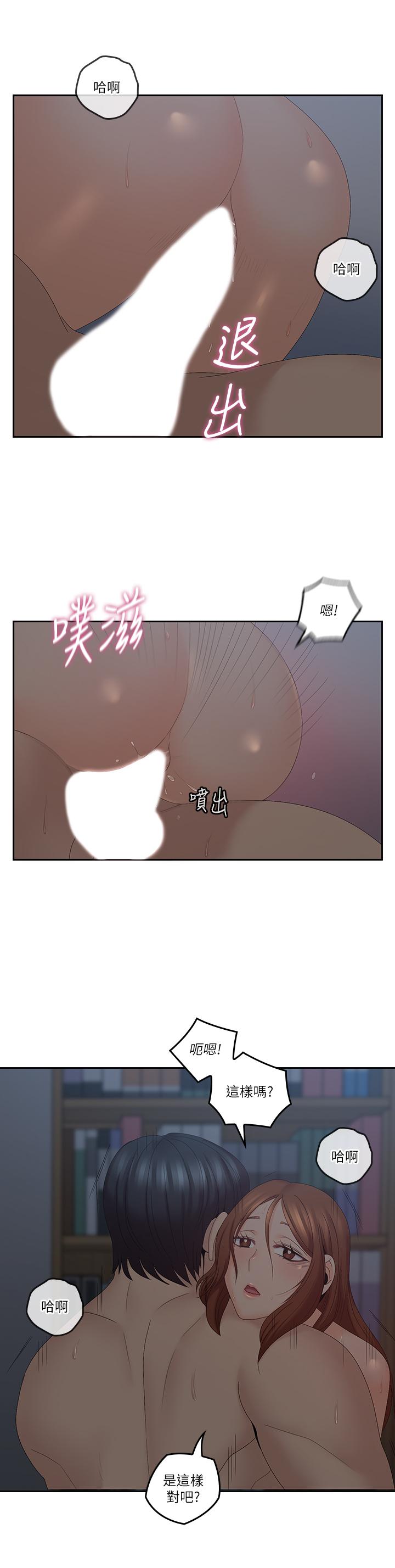 第41話-奔向高潮的兩人 - 第22.jpg页