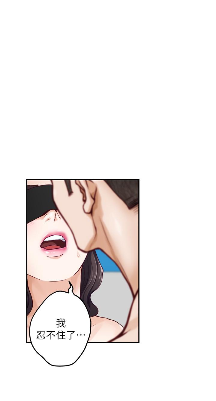第26話-那天...是我的第一次 - 第41.jpg页