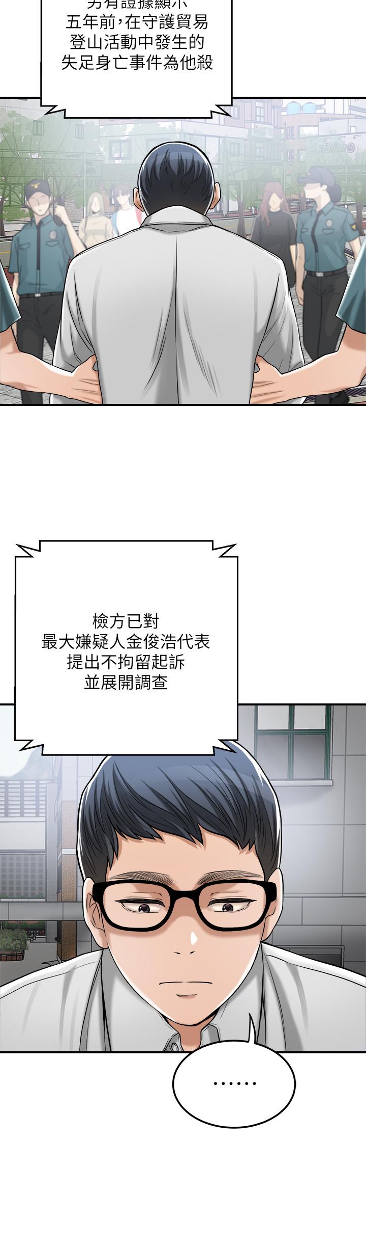 最終話-吹拂而來的新章節 - 第33.jpg页