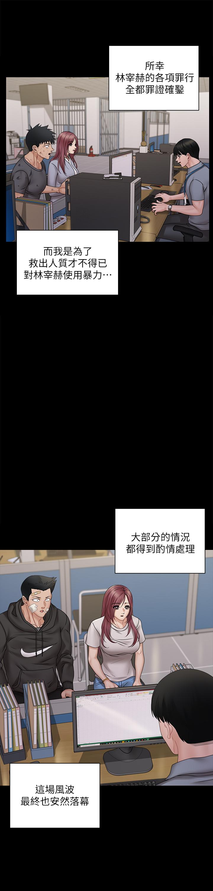 第174話-淋浴間的三人行分手炮 - 第35.jpg页