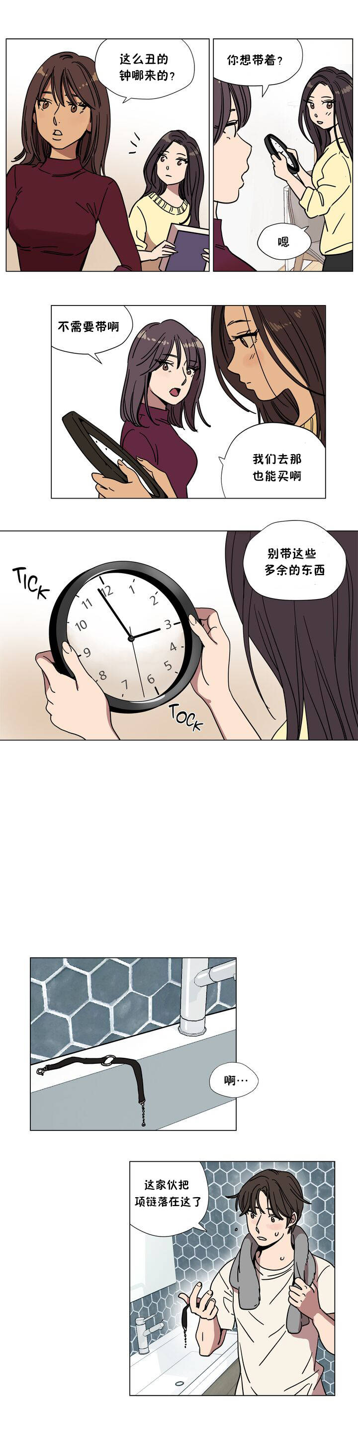 第66章 - 第3.jpg页