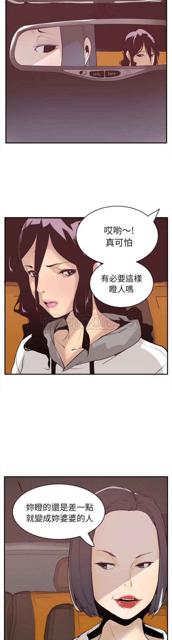 第 30 话 - 第4.jpg页