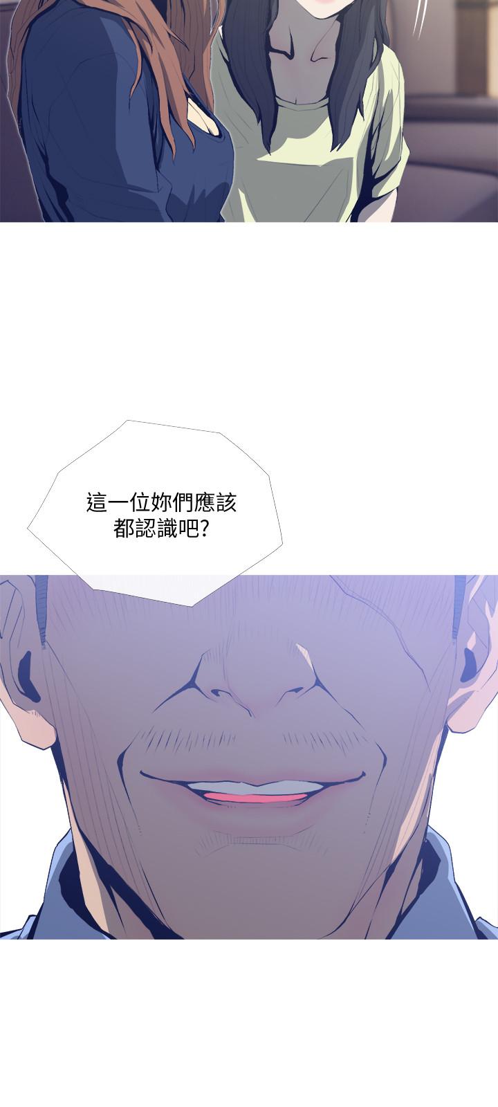 第25話-你要不要摸摸看？ - 第3.jpg页