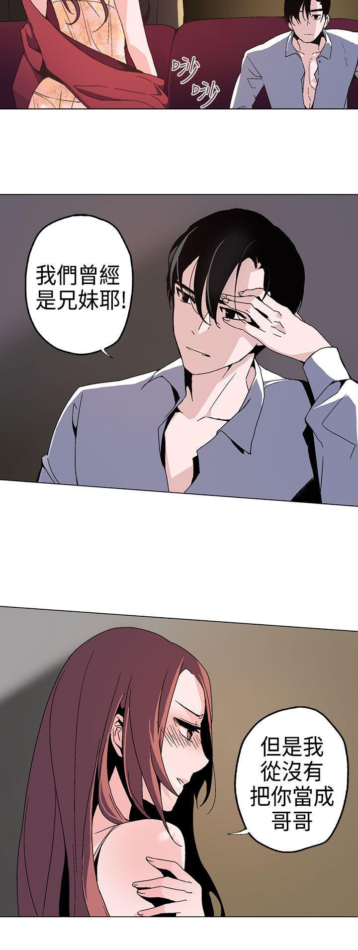 欺诈交易 第 1 话 第2页