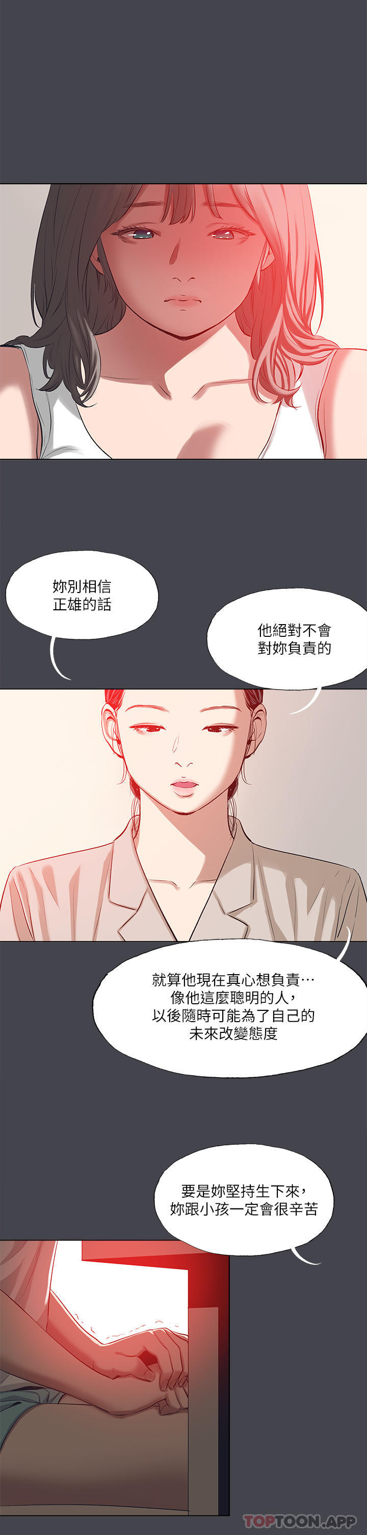 第109话-斩草除根 - 第21.jpg页