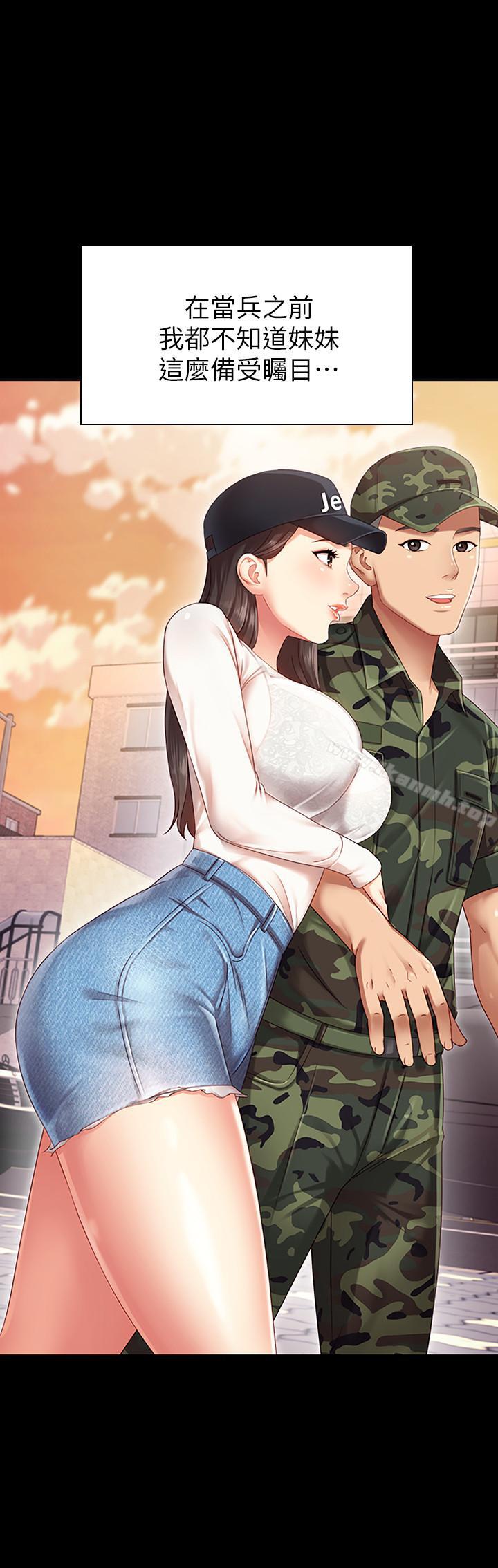 第1话-来部队会客的正妹 - 第12.jpg页