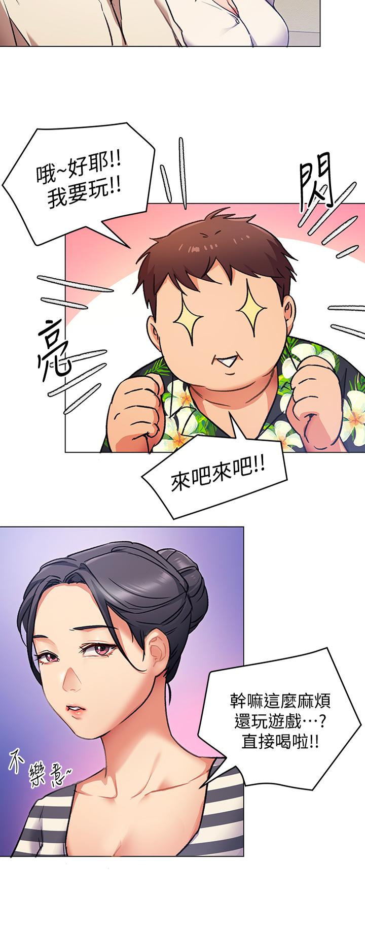 第8話-兩個當中你想跟誰做 - 第2.jpg页