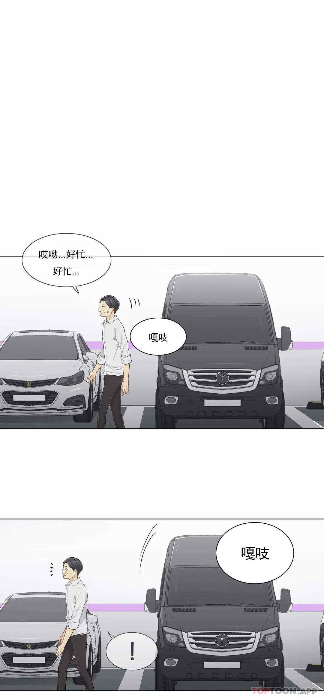 觸摸解封 第59话 第1页