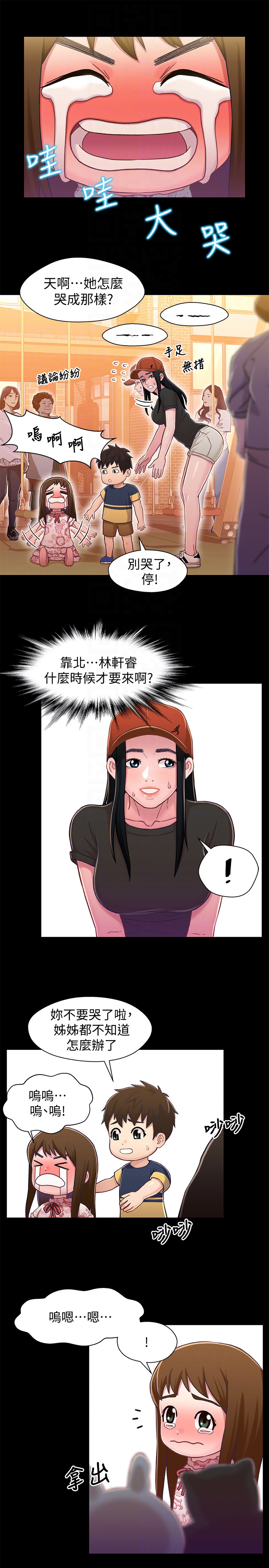 第11话-學長，這個女人是誰? - 第18.jpg页