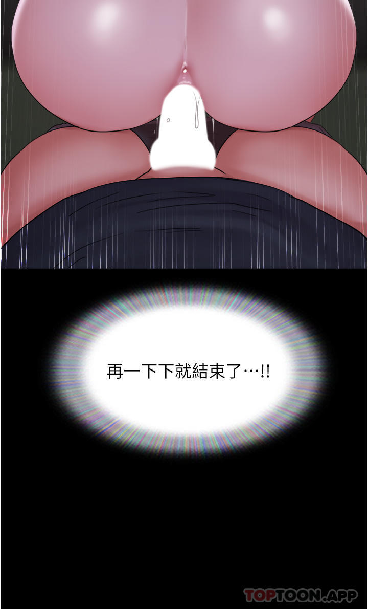 第10话-紧急时刻只想传宗接代？！ - 第11.jpg页