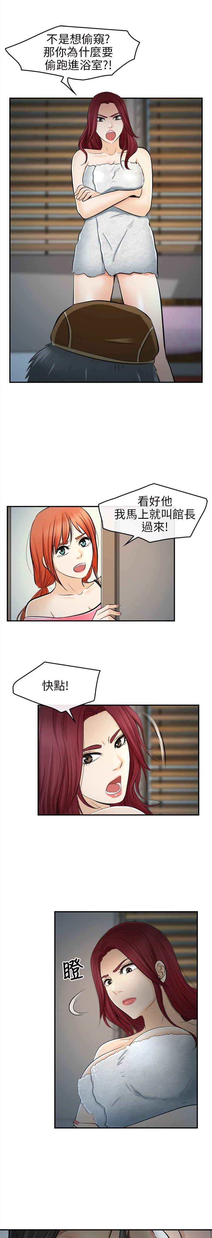 第 14 话