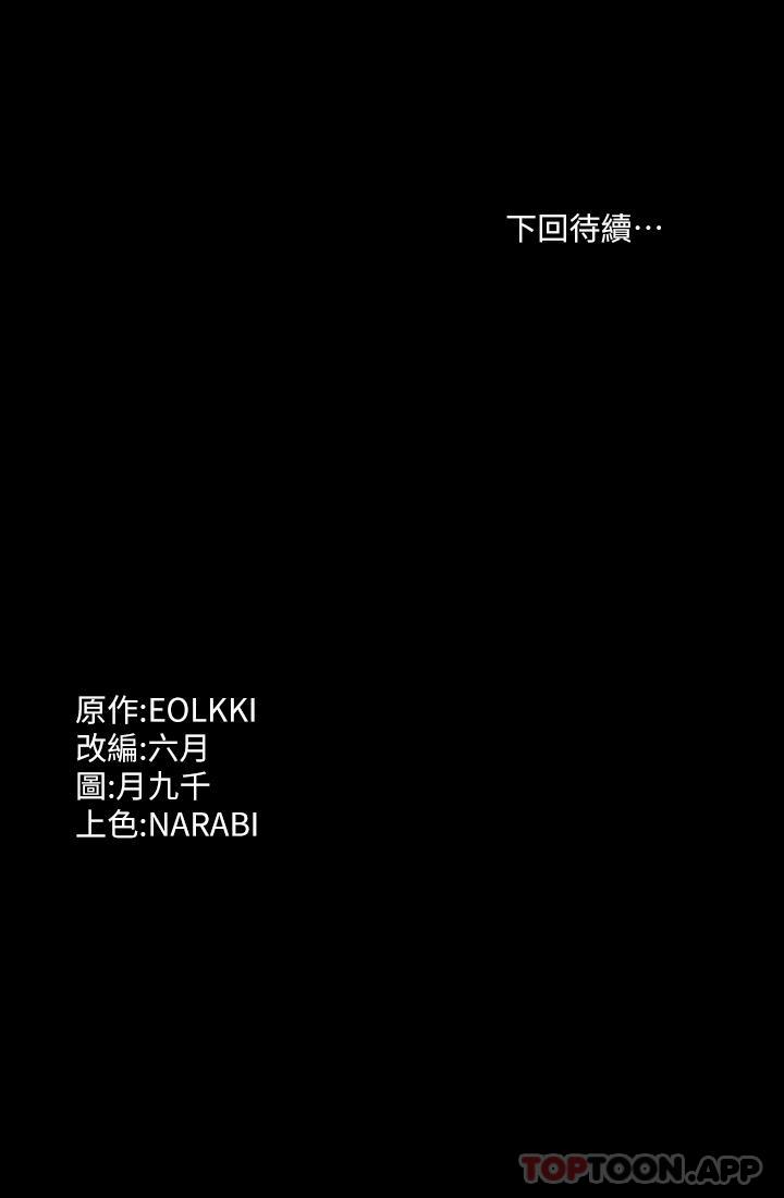 第55话-履历表2.0 - 第38.jpg页
