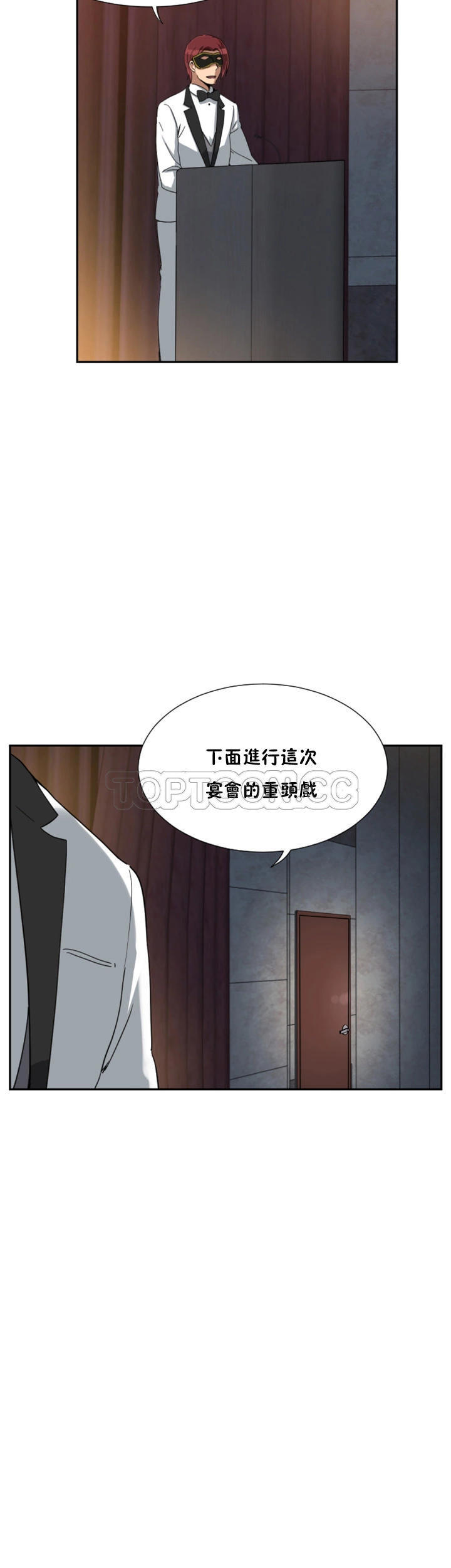 第 51 话 - 第30.jpg页