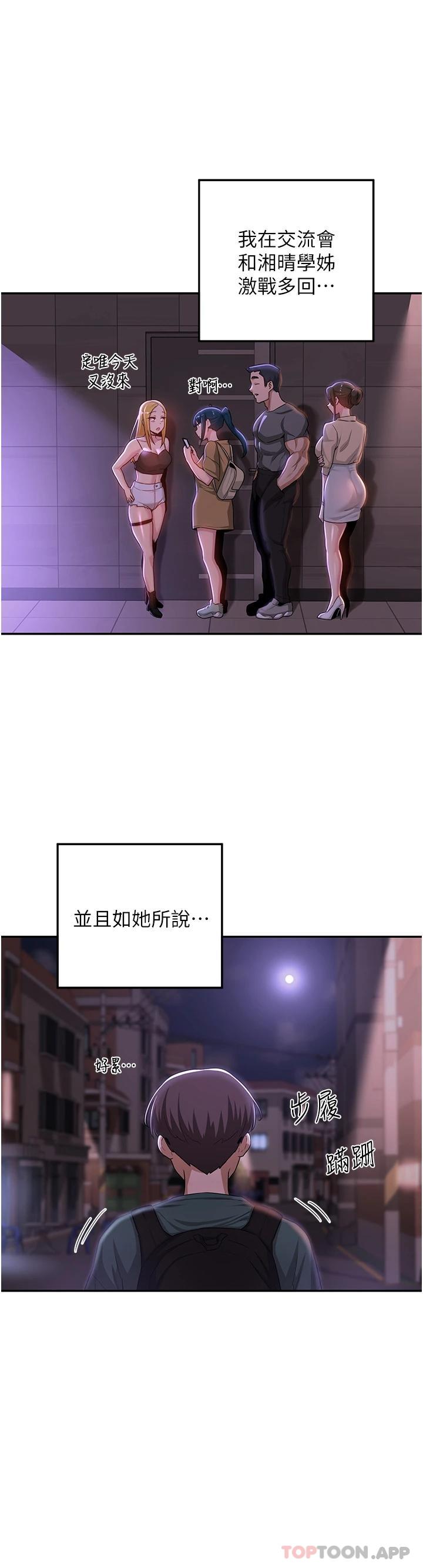 第63话-越演越烈的鸡鸡争夺战 - 第22.jpg页