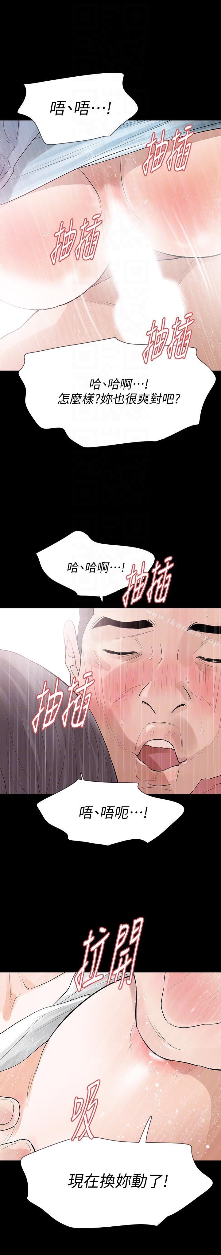 第21话-还没爽够怎么能走? - 第31.jpg页