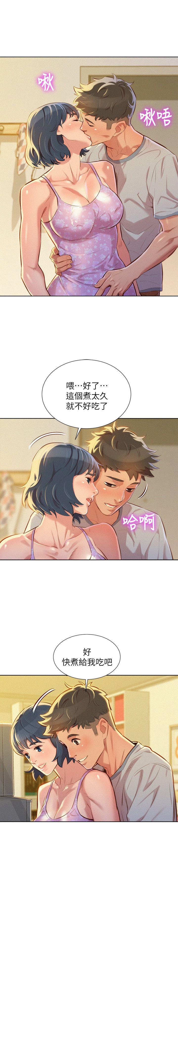 第48话-我是故意逗妳的 - 第6.jpg页