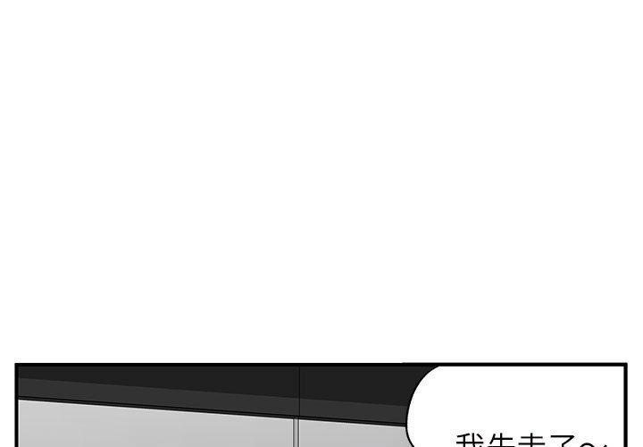 離婚過的她 第31话 第1页