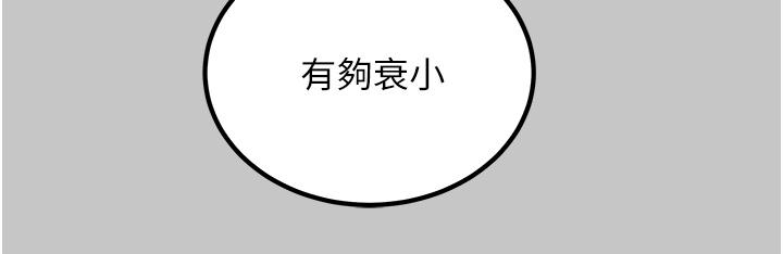 第73话-随着本能交配的野兽 - 第47.jpg页