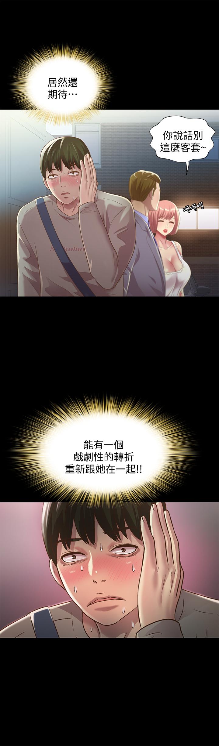第61話-恩泳的熱情款待 - 第11.jpg页