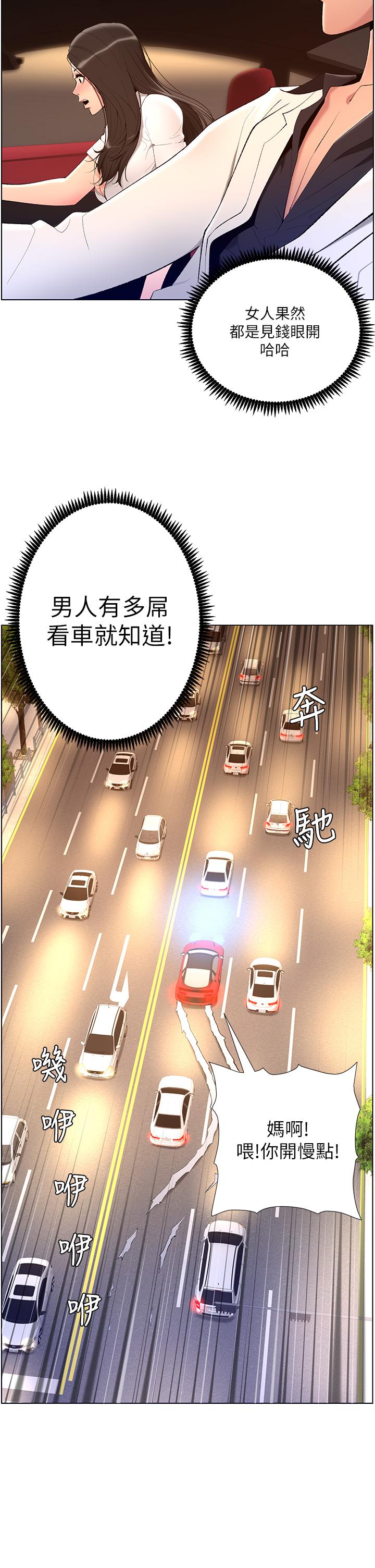 第20話-跟我做就給你一億 - 第25.jpg页