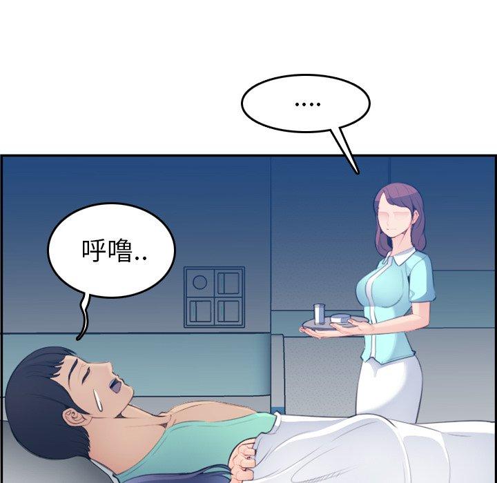第21话 - 第55.jpg页