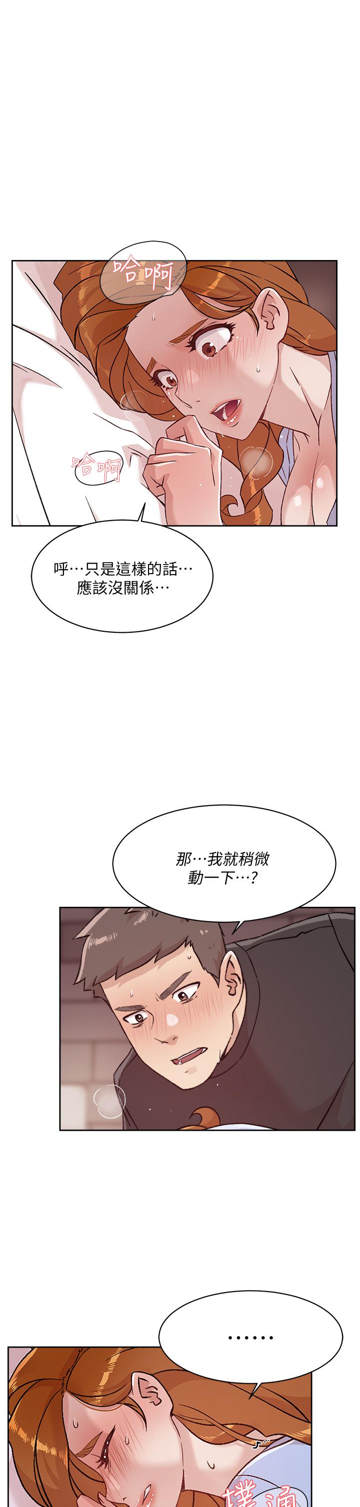 第32話-子喬夾超緊的名器 - 第23.jpg页