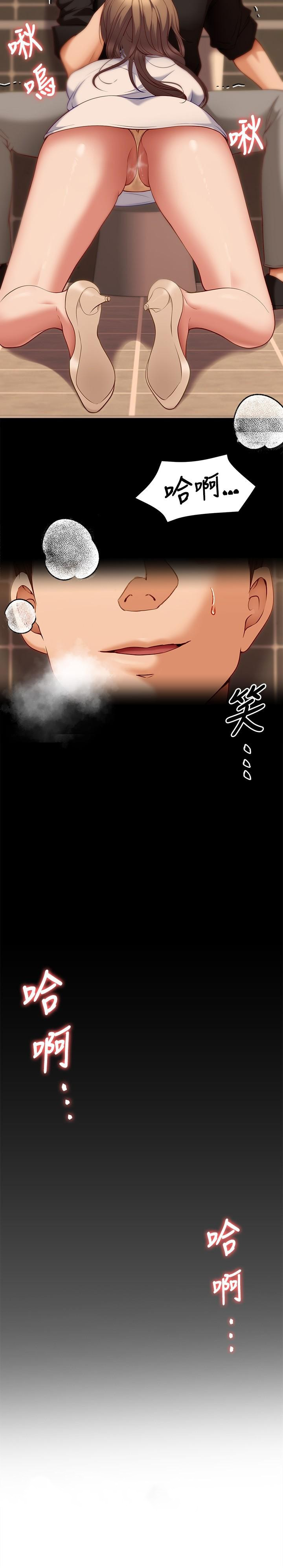 第27話-和迫不及待的舒嵐在公廁 - 第49.jpg页