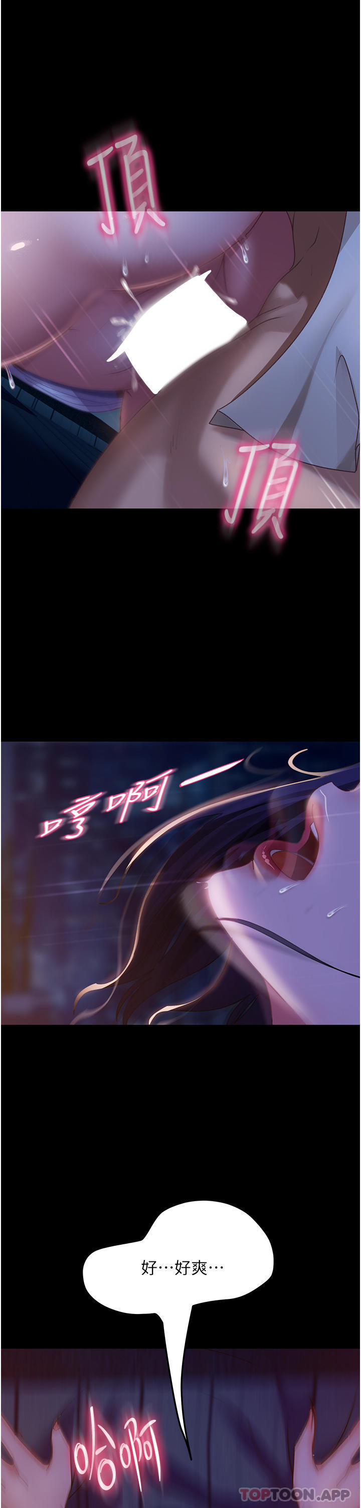 第7话-和新欢做爱，与旧爱分手 - 第22.jpg页