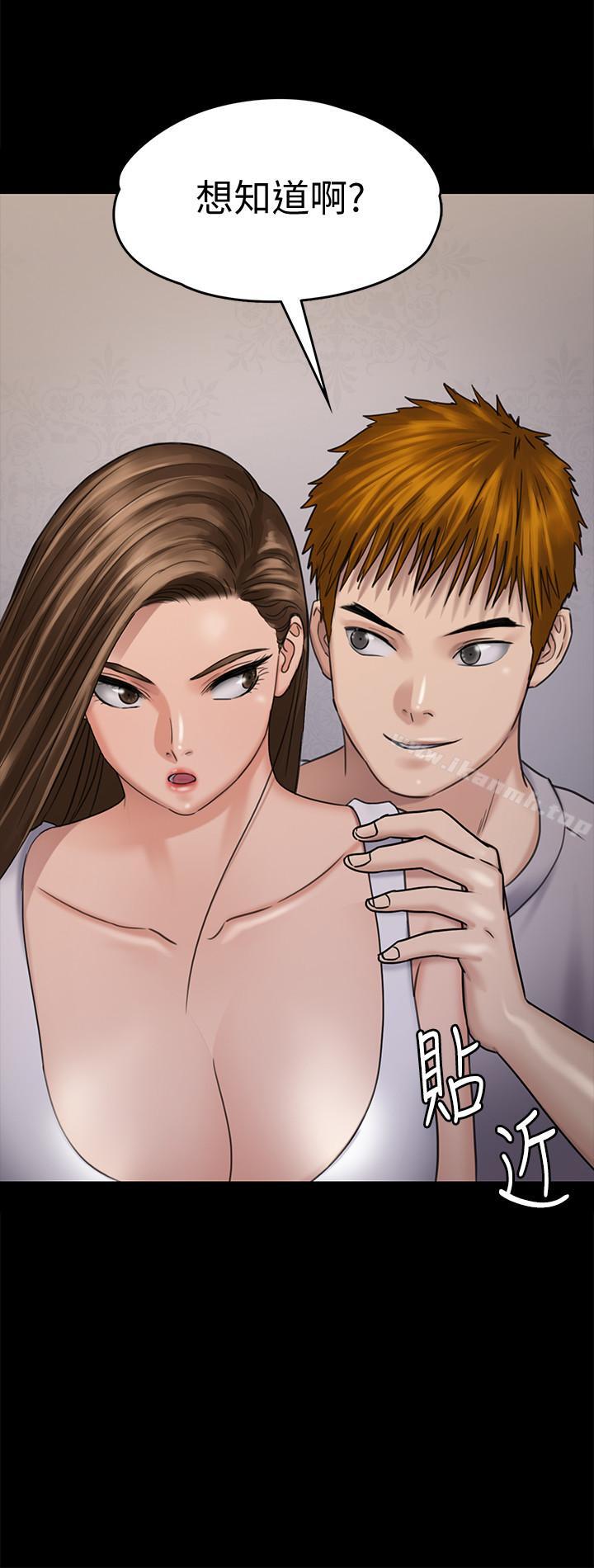 第115話-達莉的酥胸 - 第41.jpg页