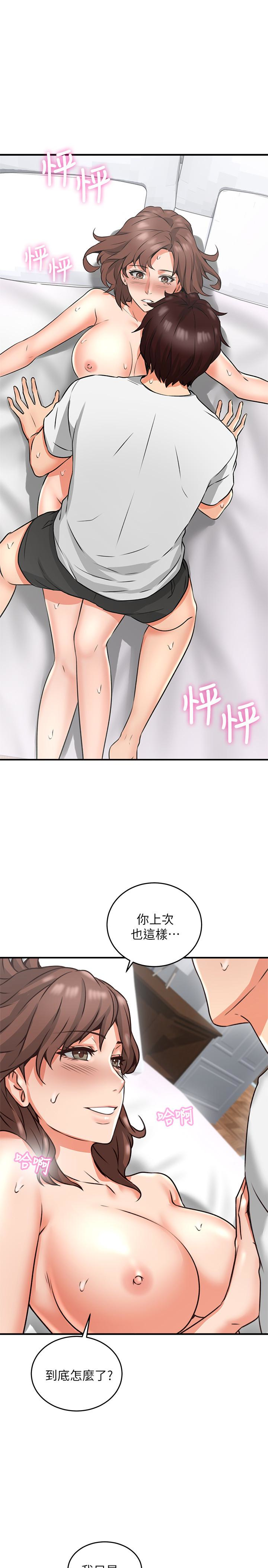 第9話-老婆的強烈攻勢 - 第20.jpg页