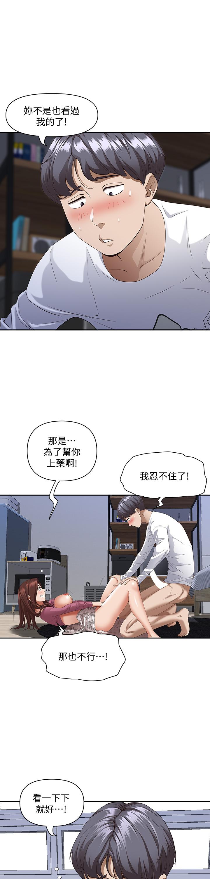 第18話-這次換我幫你舔乾淨 - 第9.jpg页