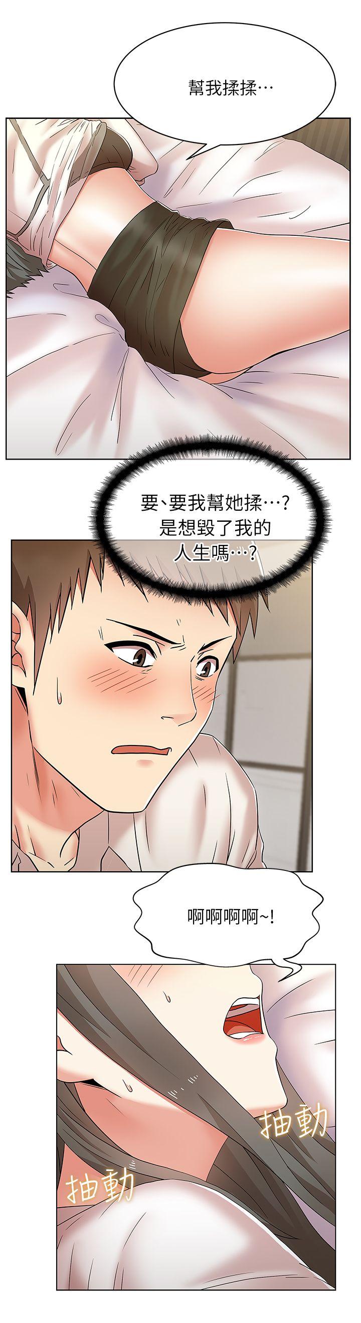 第 6 话 - 第15.jpg页