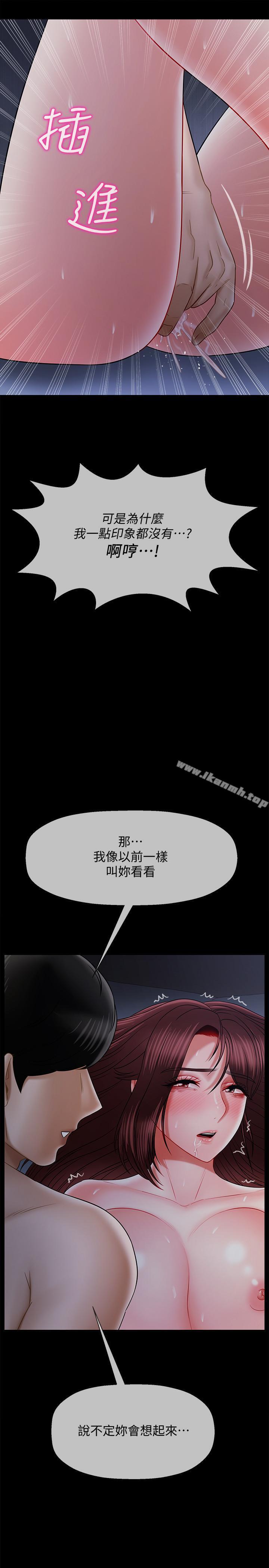 第16話-我來保護你們 - 第41.jpg页