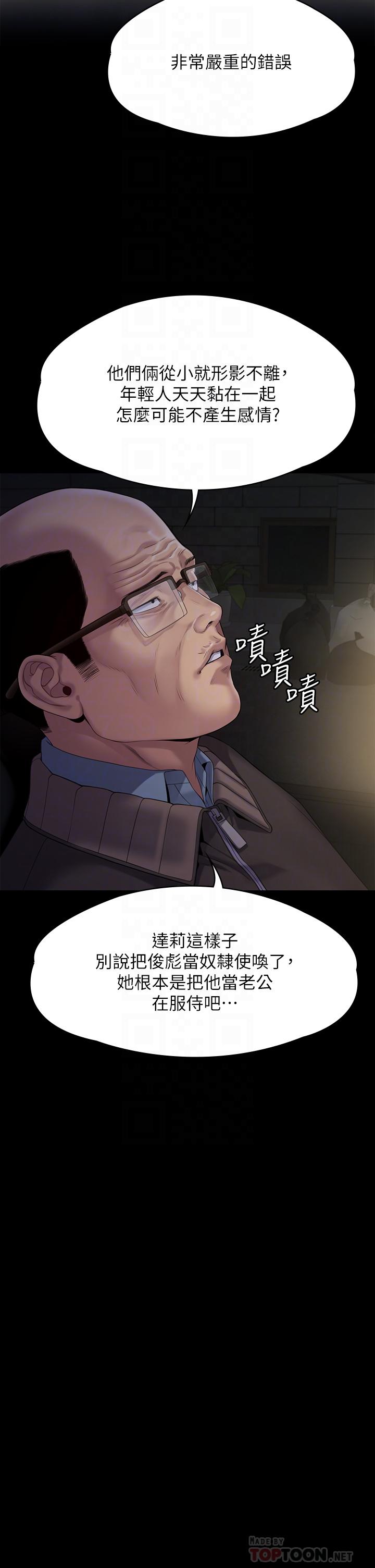 第263话-爽到快升天了 - 第18.jpg页