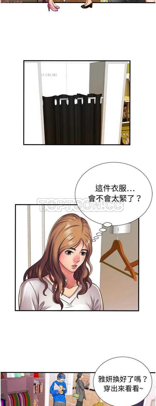 第 11 话 - 第28.jpg页