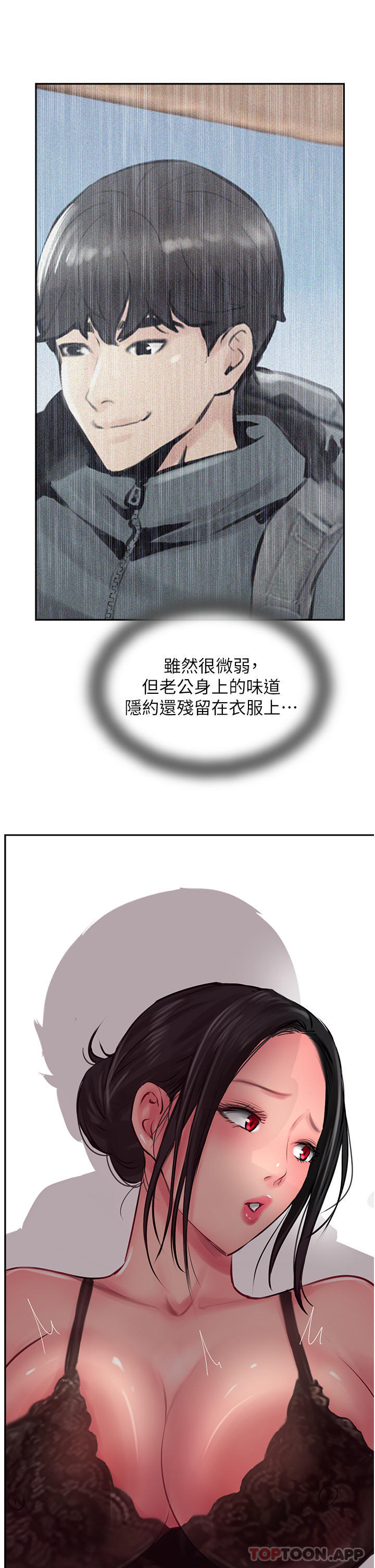 第24话-我来代替妳老公吧 - 第37.jpg页