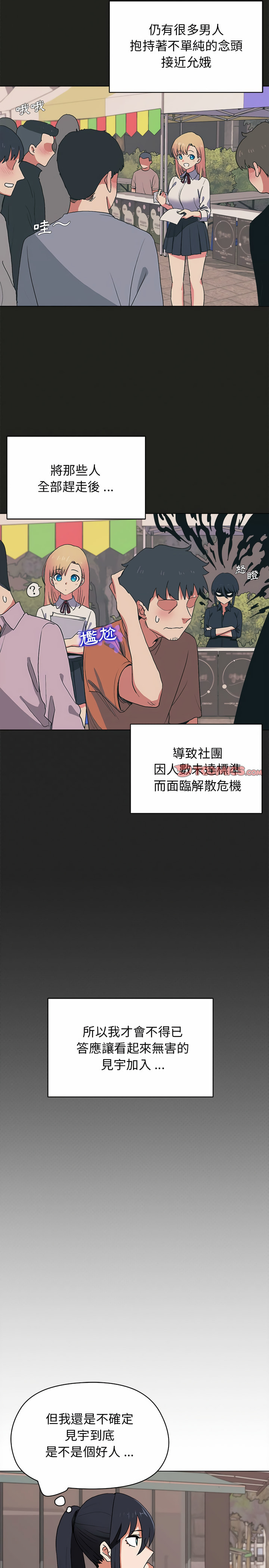 第3話 - 第13.jpg页