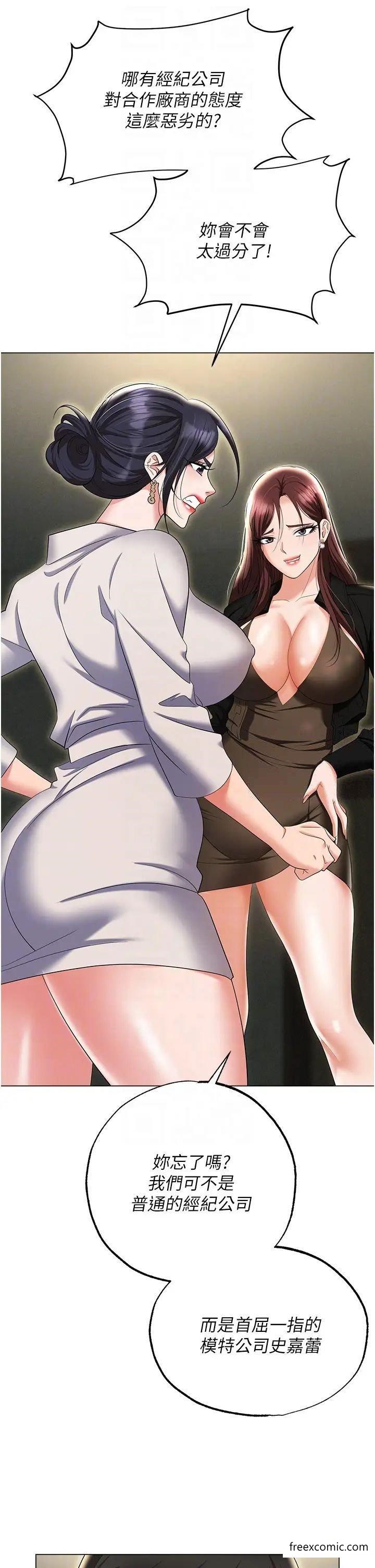 第67话-酒池肉林-深入她的喉咙 - 第23.jpg页